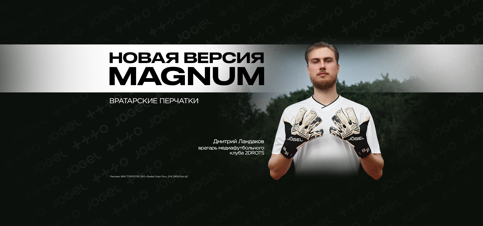 MAGNUM
