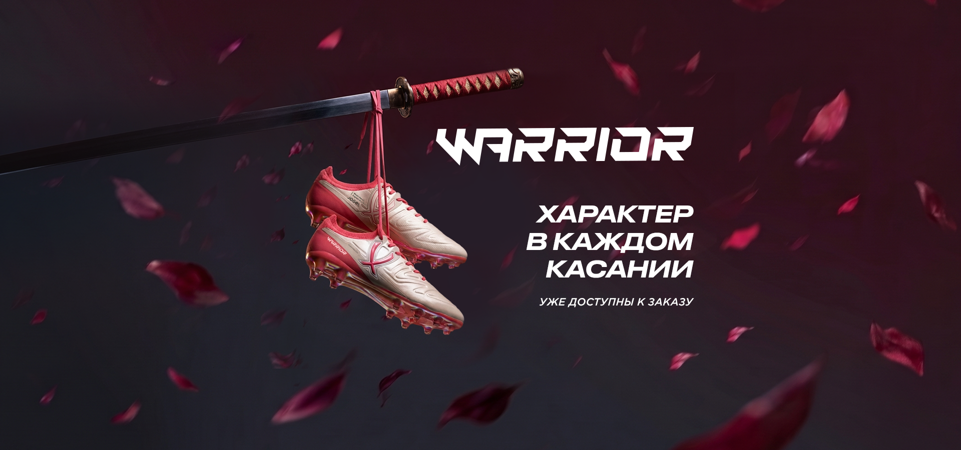 Футбольные бутсы WARRIOR