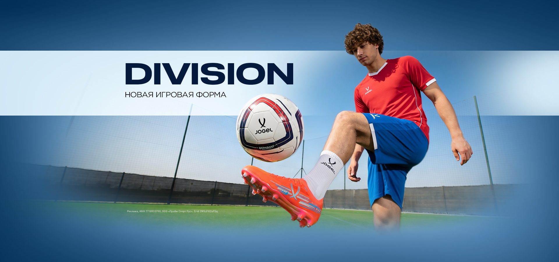 DIVISION